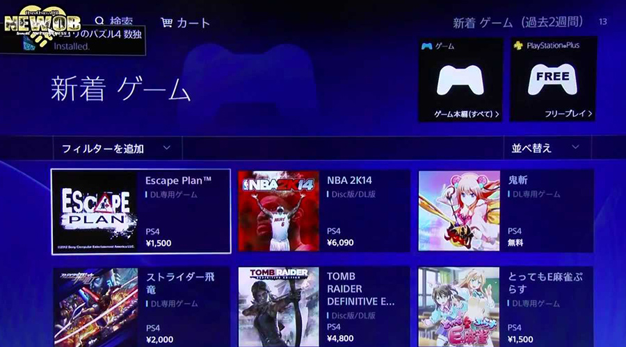 Playstation Store